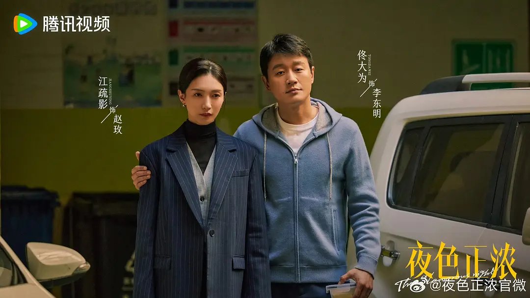 赵玫与李东明在婚姻中互相试探